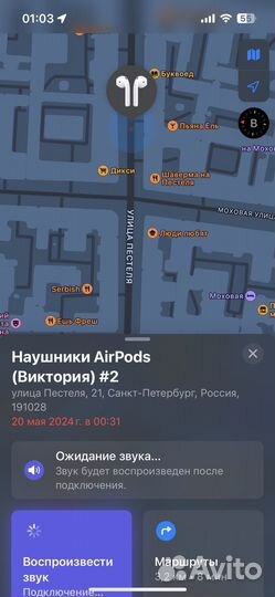 Утеряны наушники airpods