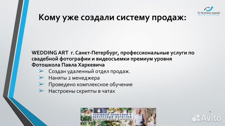 Отдел продаж