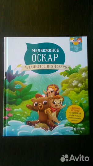 Книга детям