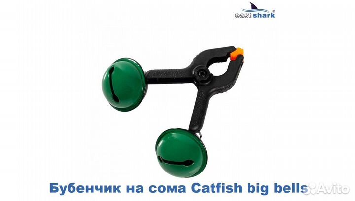 Бубенчик-колокольчик на сома Catfish big bells 3шт