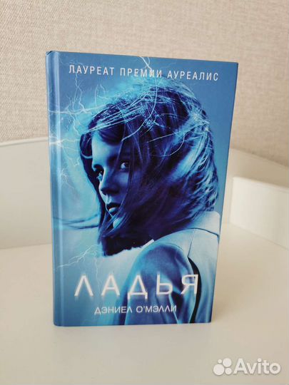 Ладья О'Мэлли Дэниел