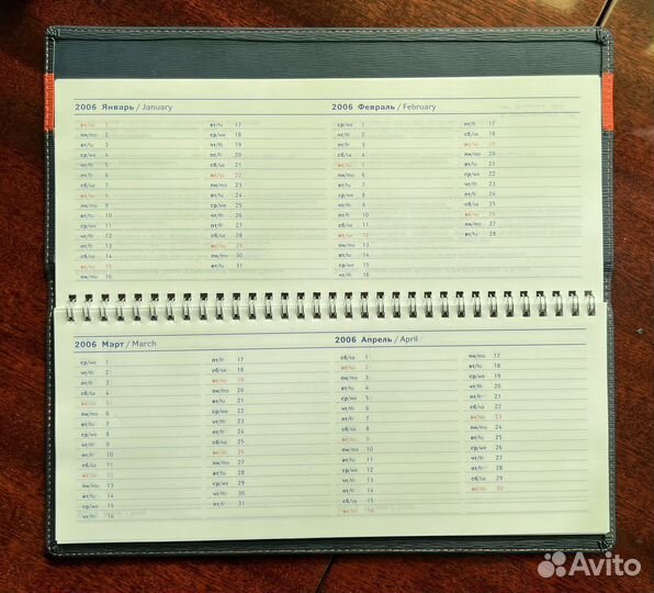 Еженедельник блокнот Аэрофлот