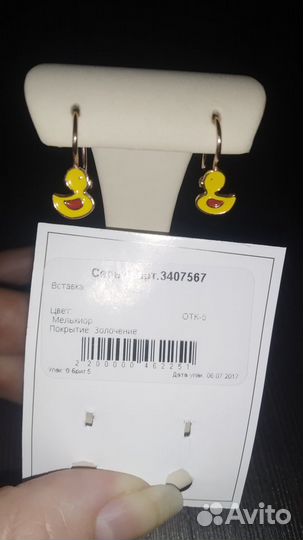 Детские серьги