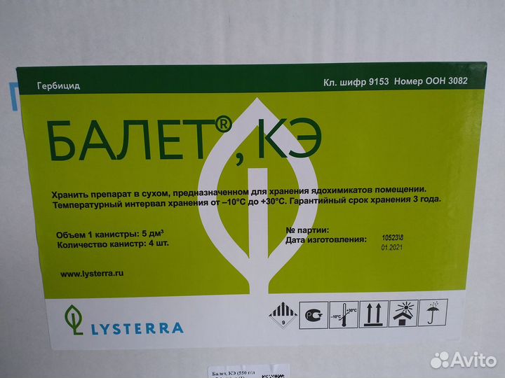 Балет гербицид на пшенице и ячмене