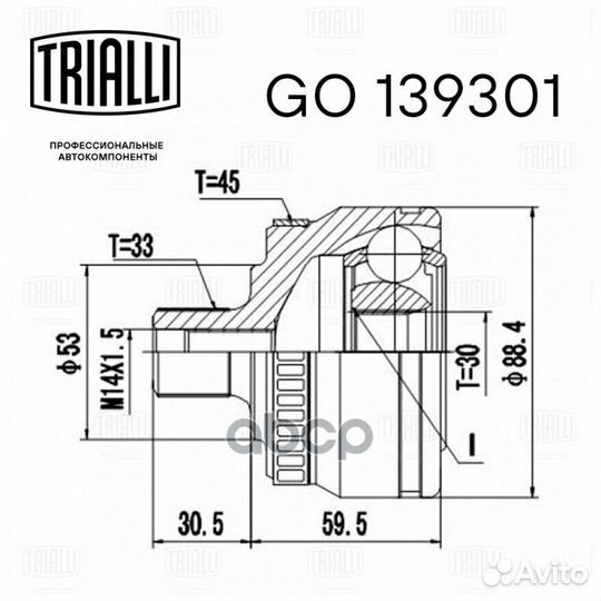 Шрус наружный Volkswagen Passat 98/Audi A4 95
