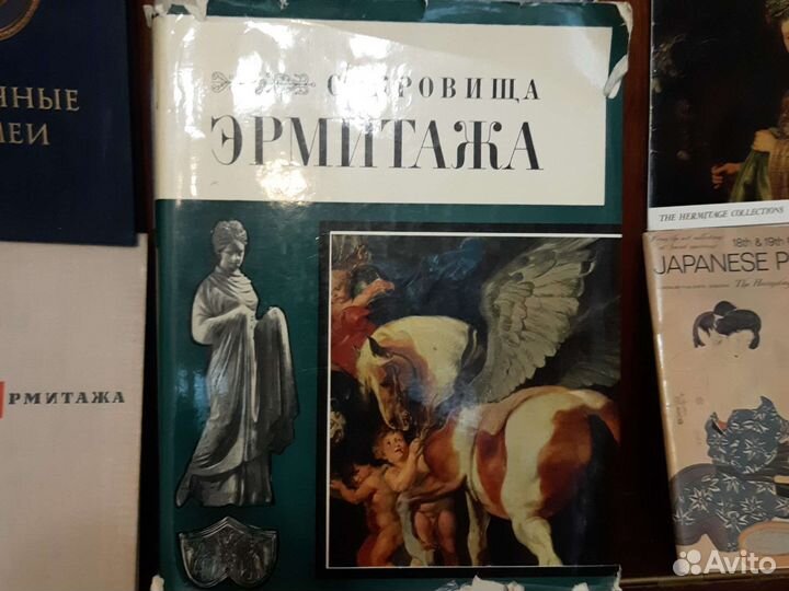 Старые Книги альбом открытки про эрмитаж