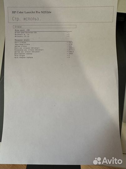 Принтер лазерный