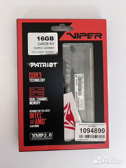 Оперативная память ddr3 16 gb для пк