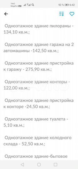 Производственная база, 800 м²