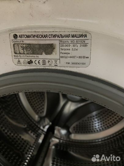 Стиральная машина lg 5кг