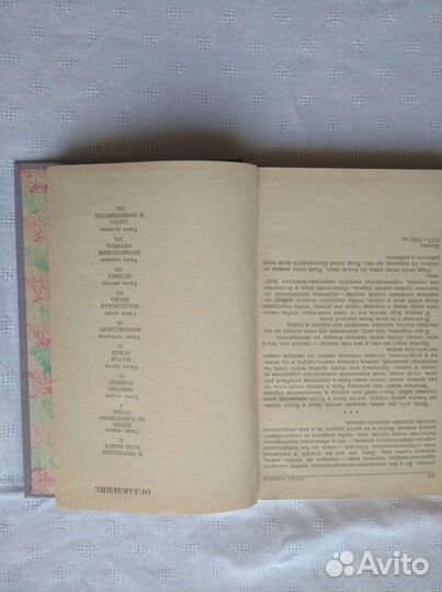 Л. И. Брежнев.,Воспоминания