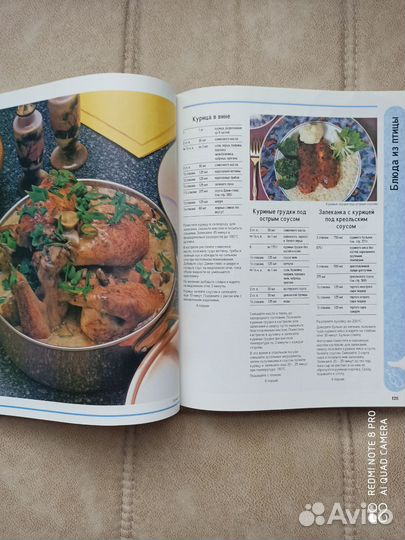 Основы кулинарного искусства