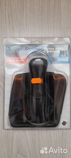 Ручка кпп с рамкой Приора 2170