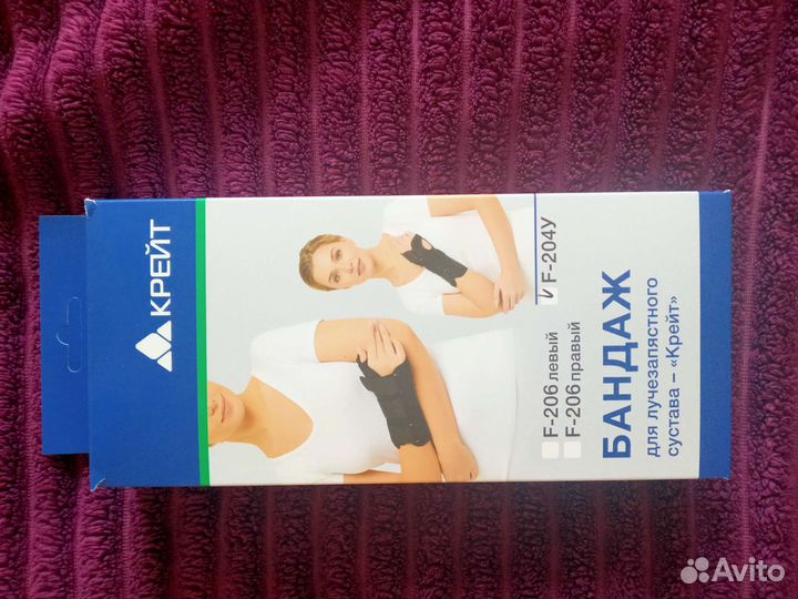 Бандаж, Артэз