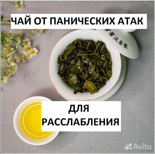 Песня гуфа про чай