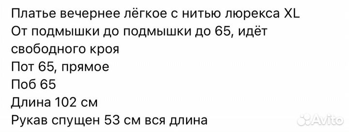 Платье легкое 52 Ichi свободное, с нитью люрекса