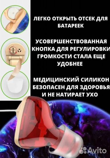 Слуховой аппарат soroya