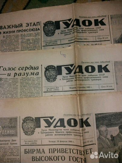 Газета