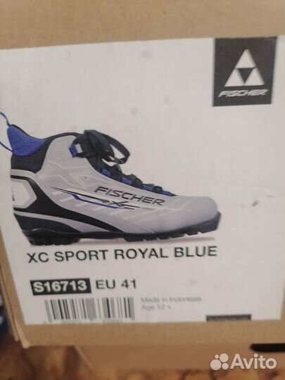 Лыжи беговые