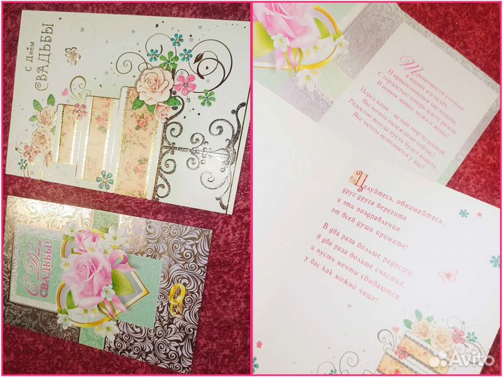 Поздравительные открытки
