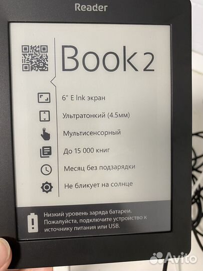 Электронная книга Pocketbook