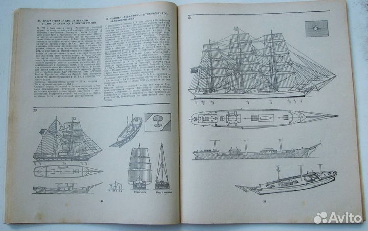 Катцер С. Флот на ладони