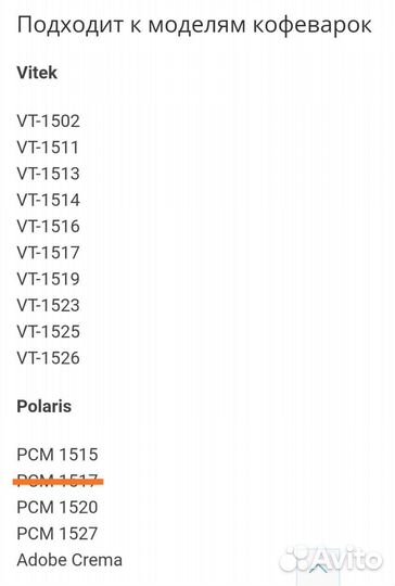 Сито для рожковой кофеварки