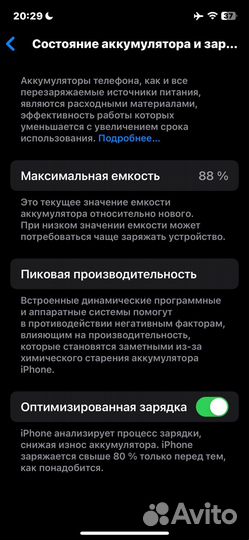iPhone 12, 128 ГБ
