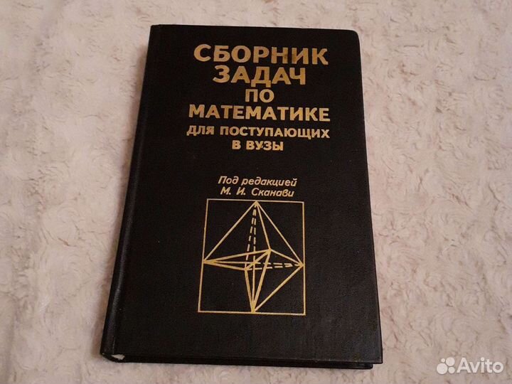 Книги по математике, геометрии, физике, химии, гео