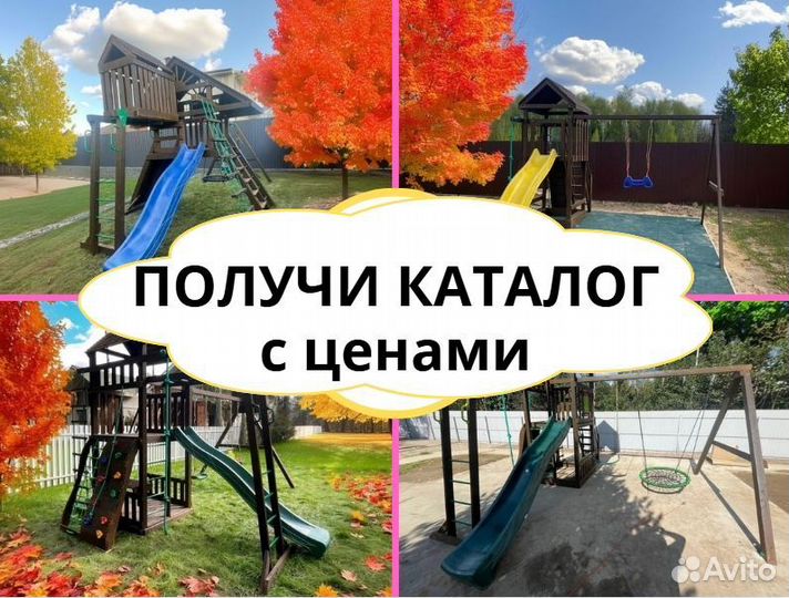 Детский комплекс, детская игровая площадка