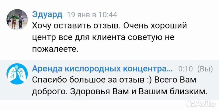Аренда/продажа кислородного концентратора 10л