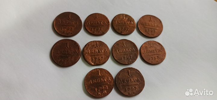 Царские монеты