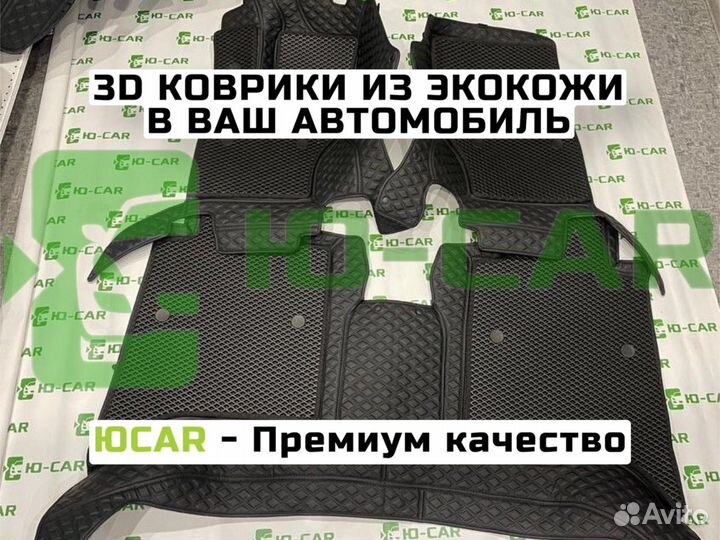 3d коврики из экокожи Range Rover