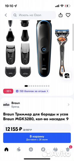 Электрическая бритва Braun MGK5280