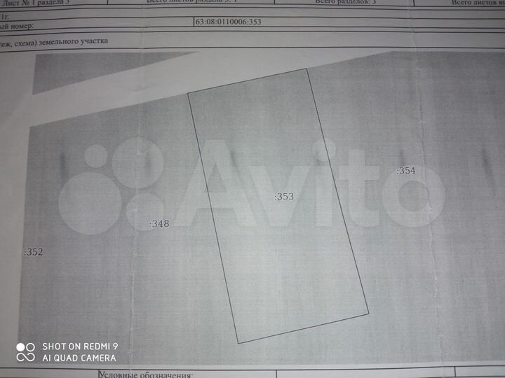 Участок 8 сот. (ИЖС)