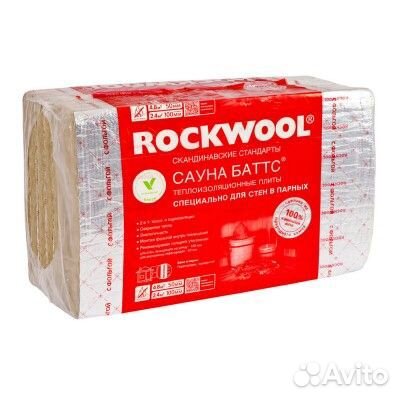 Каменная вата rockwool Сауна Баттс 1000х600х50 мм
