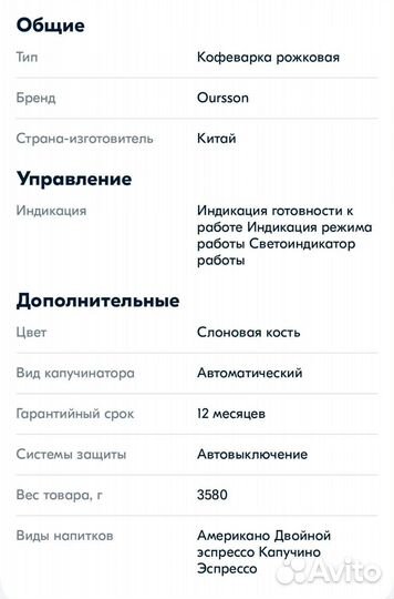 Кофеварка Oursson EM1505