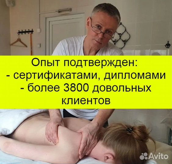 Массаж массажист спины снять стресс