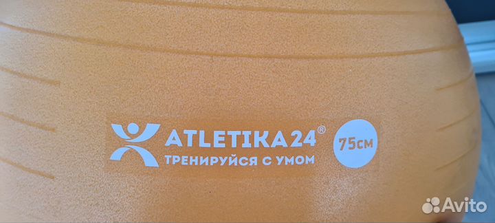 Мяч для фитнеса