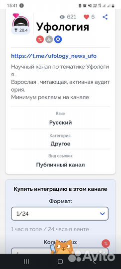 Телеграмм канал