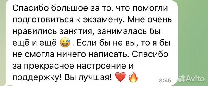 Репетитор по обществознанию