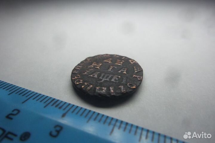 Денга 1715 г. Петр 1. Мелкоформатная. Рельеф