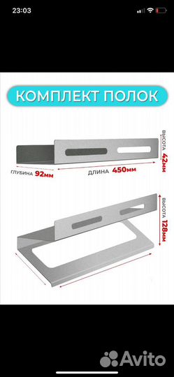 Комплект полок для ванной