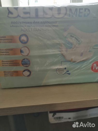 Средства гигиены памперсы взрослые