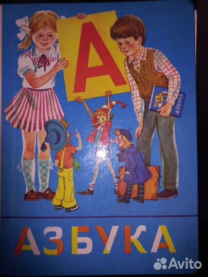 Азбука