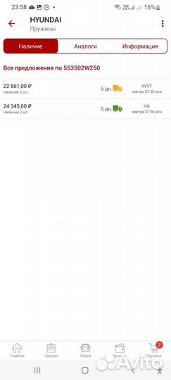 Пружина задняя hyundai Santafe 4