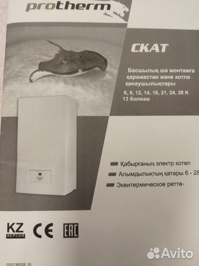 Электрический котел отопления бу