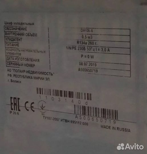 Холодильный шкаф polair DM105-S