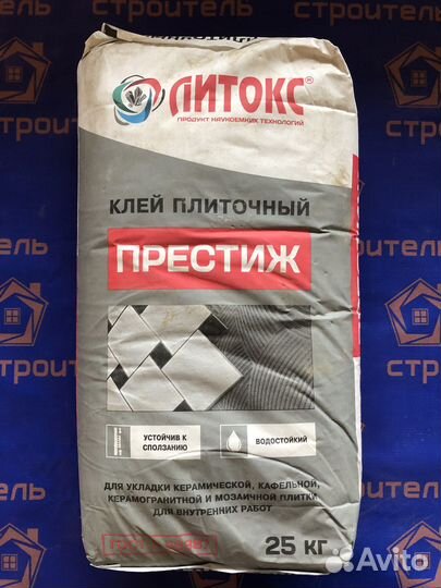 Штукатурка,Шпаклевка,Клей плиточный,Наливной пол