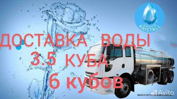 Доставка питьевой воды